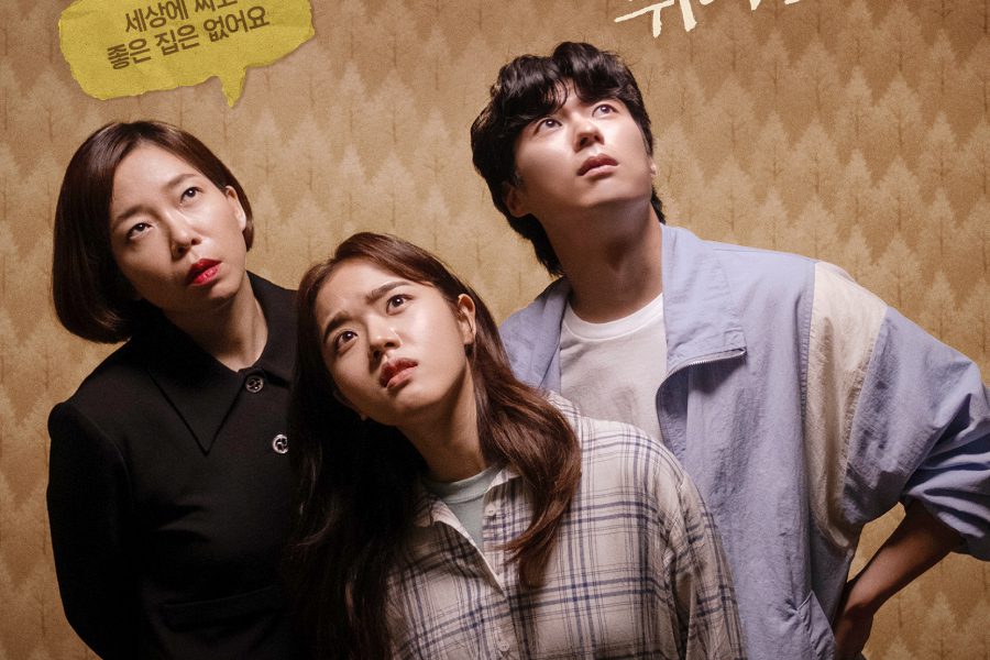 Breathless Love: Kim Hyang Gi y Ahn Dong Gu, estreno en noviembre