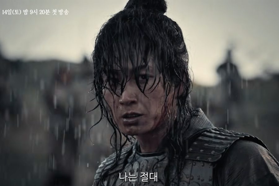 Sword & Silence: teaser de Lee Hyun Wook como Kim Pom Min